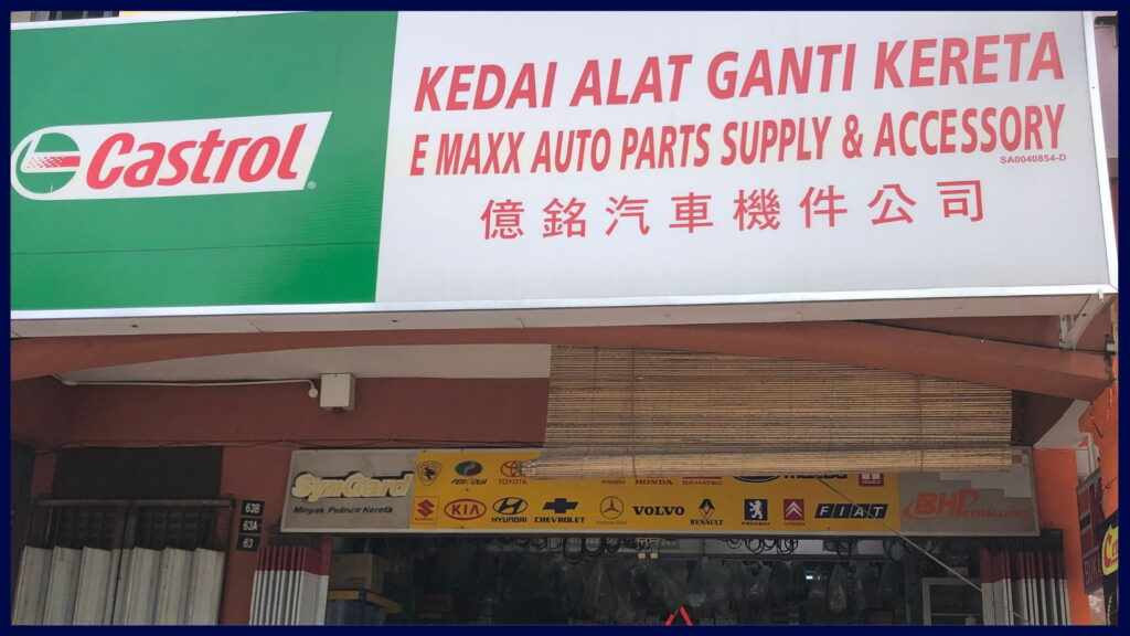 e maxx auto parts supply