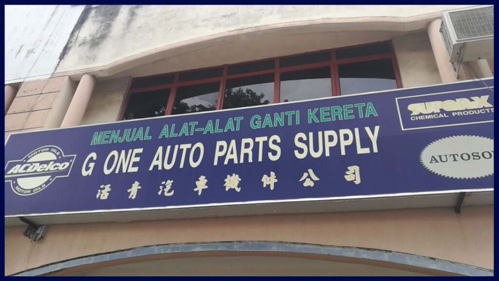 g one auto parts supply