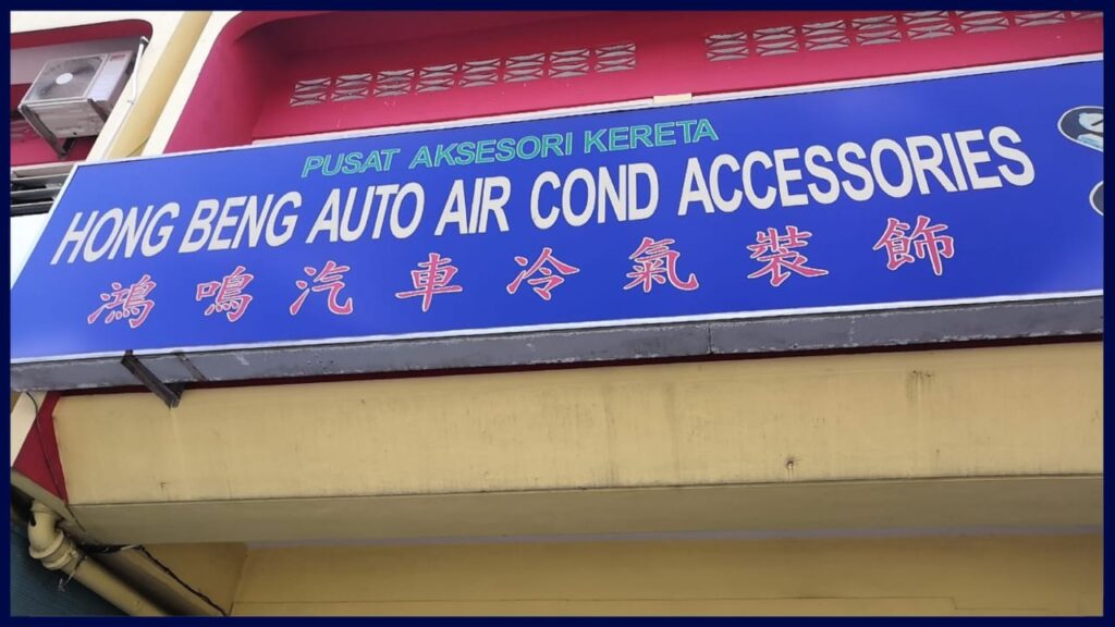 hong beng car auto air cond and accessories