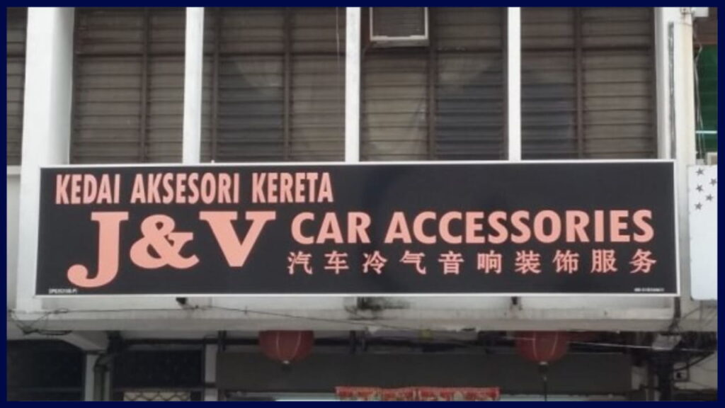 j and v car accessories
