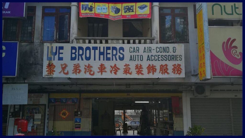 lye brothers car air cond and auto accessories