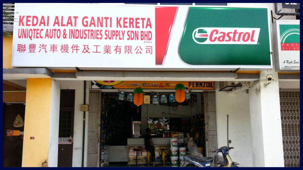 uniqtec auto and industries supply sdn bhd