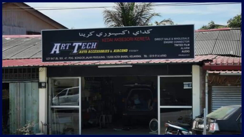 art tech auto accessories and air cond