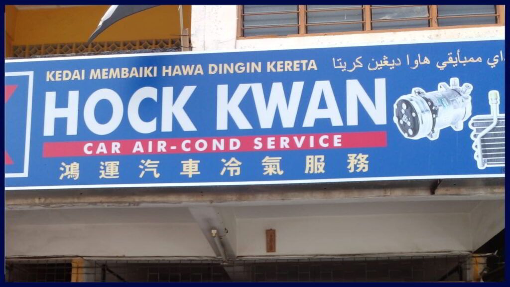 hock kwan car air cond service