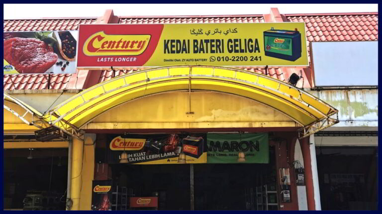 kedai bateri geliga