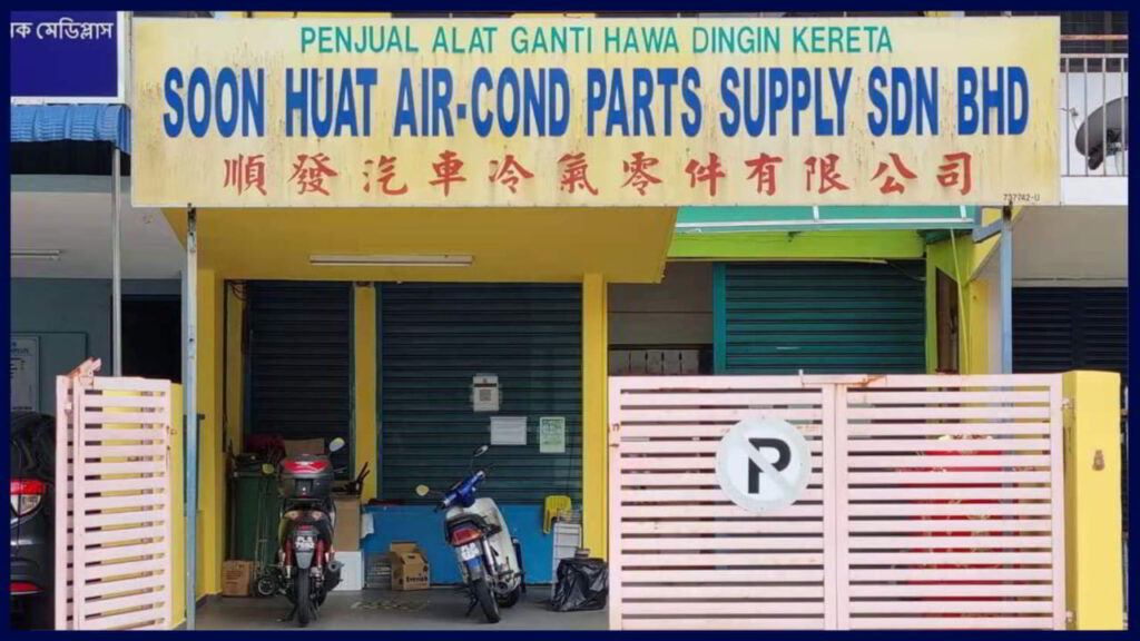soon huat air cond parts supply sdn bhd